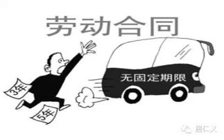以案說法 勞務派遣工能否簽訂無固定期限合同？